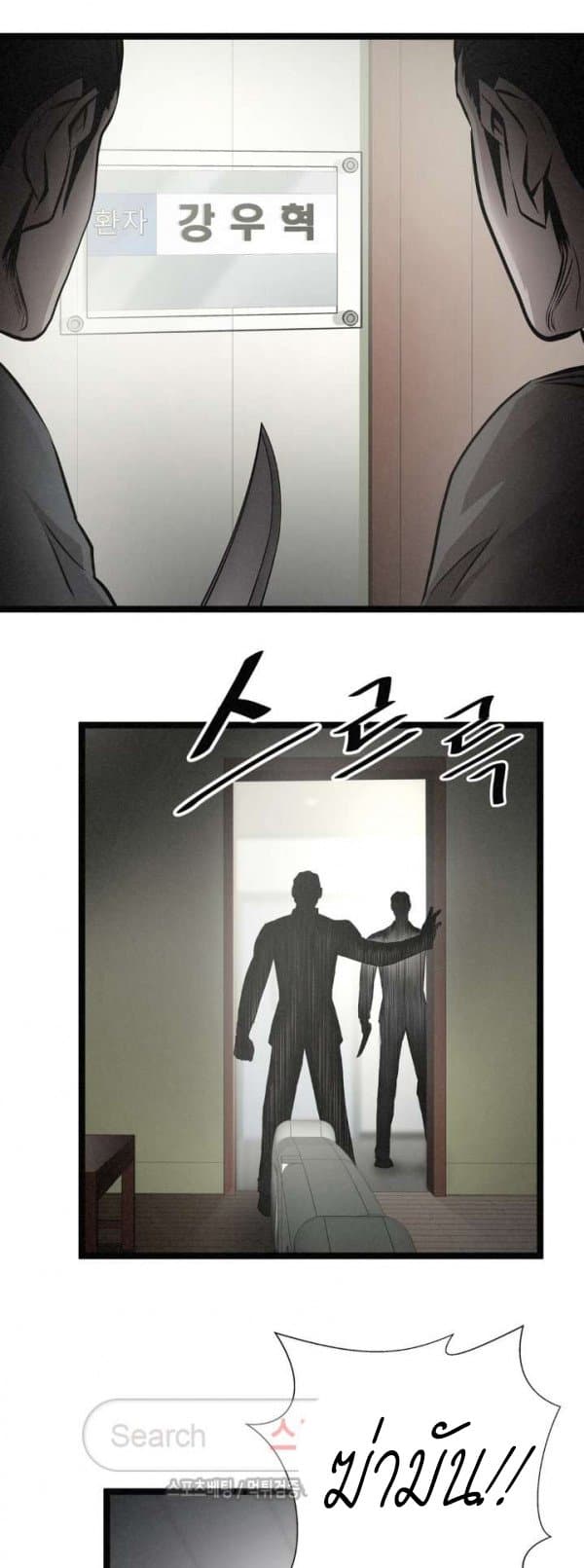 Die? or Punch? page 2