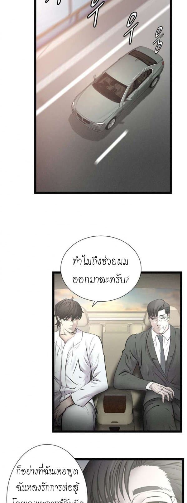 Die? or Punch? page 5