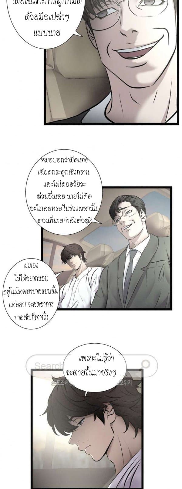 Die? or Punch? page 6