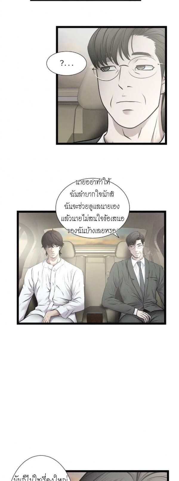 Die? or Punch? page 7
