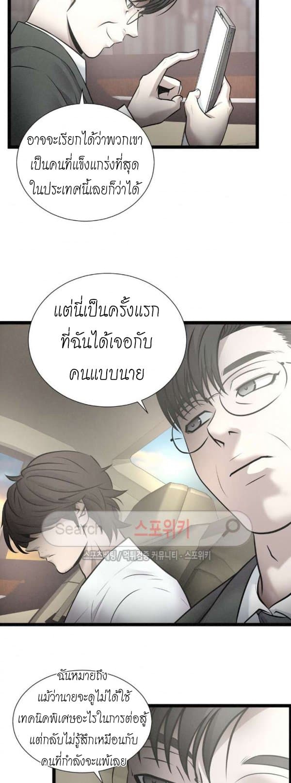 Die? or Punch? page 10