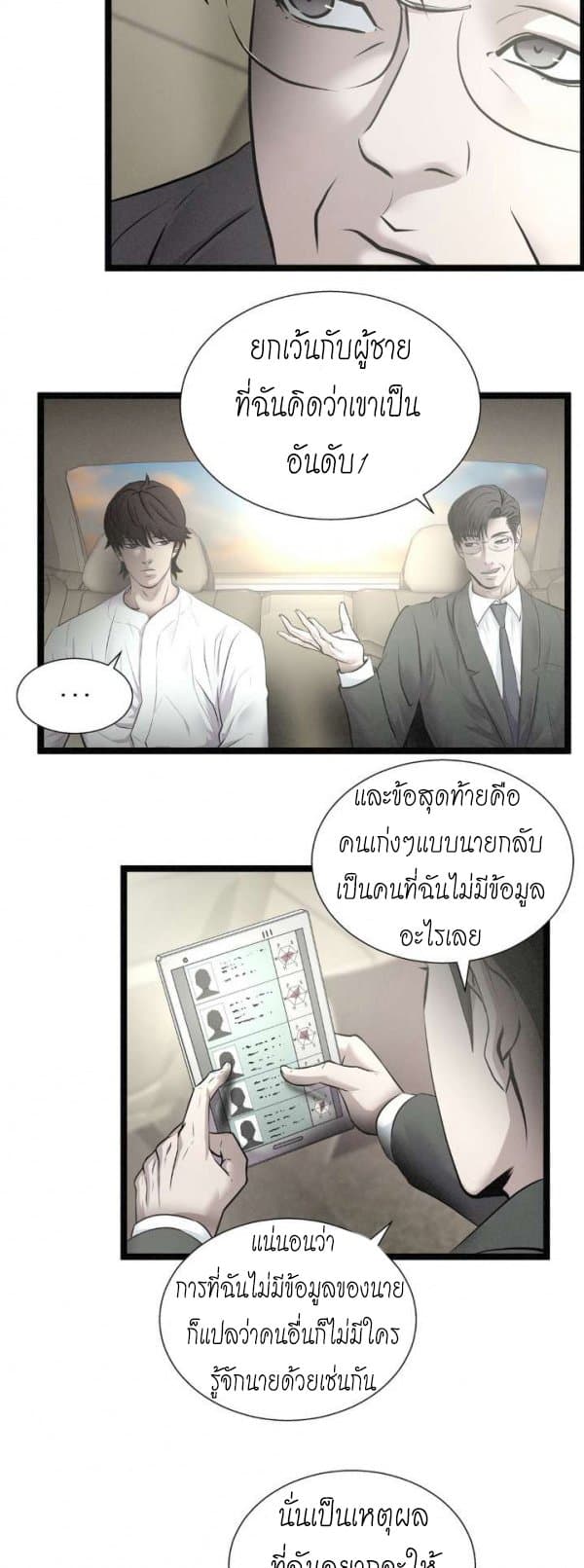 Die? or Punch? page 11
