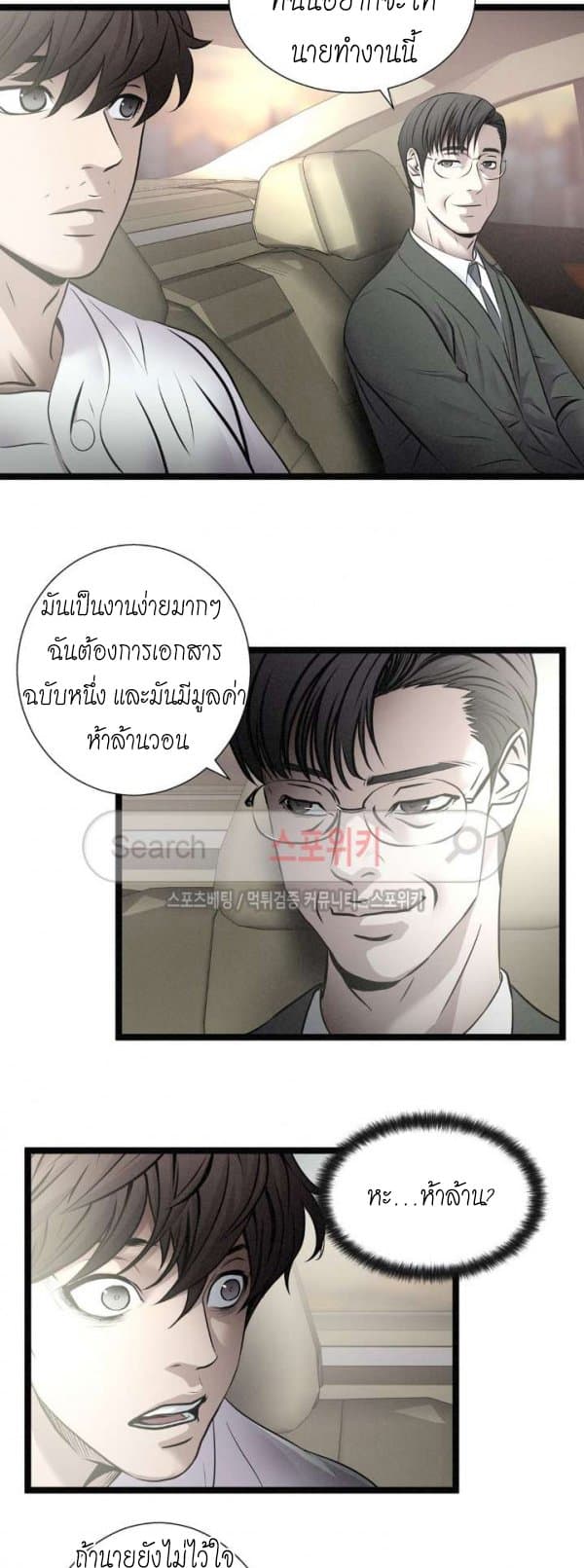 Die? or Punch? page 12