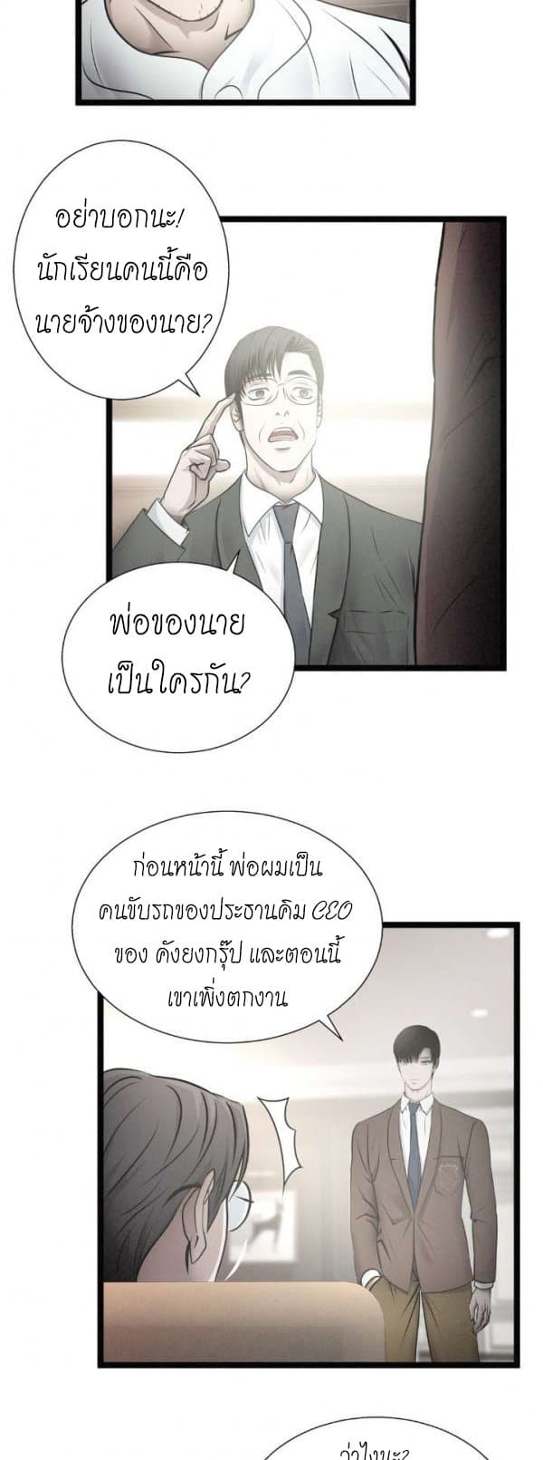 Die? or Punch? page 17