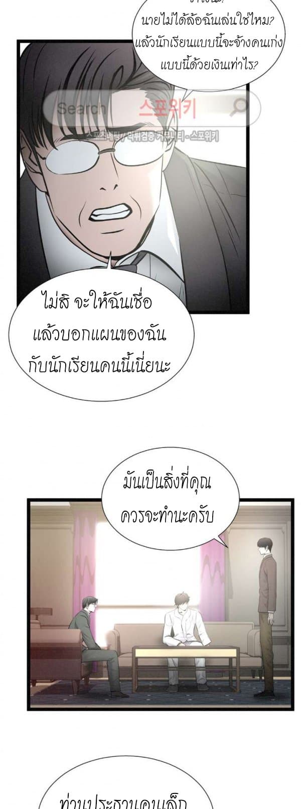 Die? or Punch? page 18