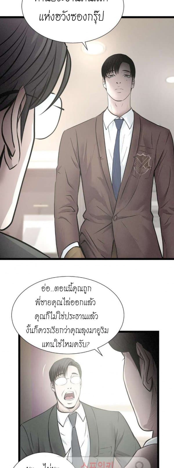Die? or Punch? page 19
