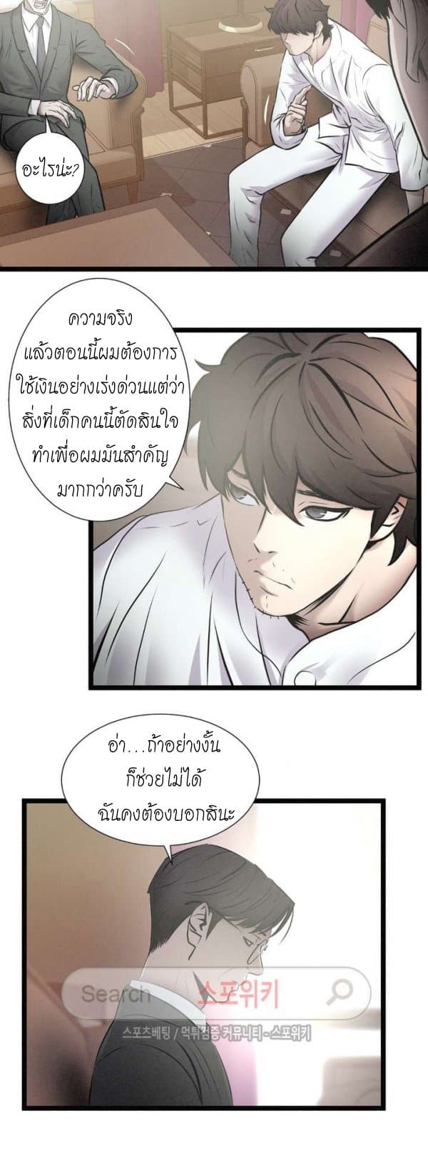 Die? or Punch? page 21