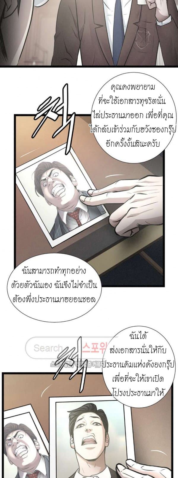 Die? or Punch? page 23