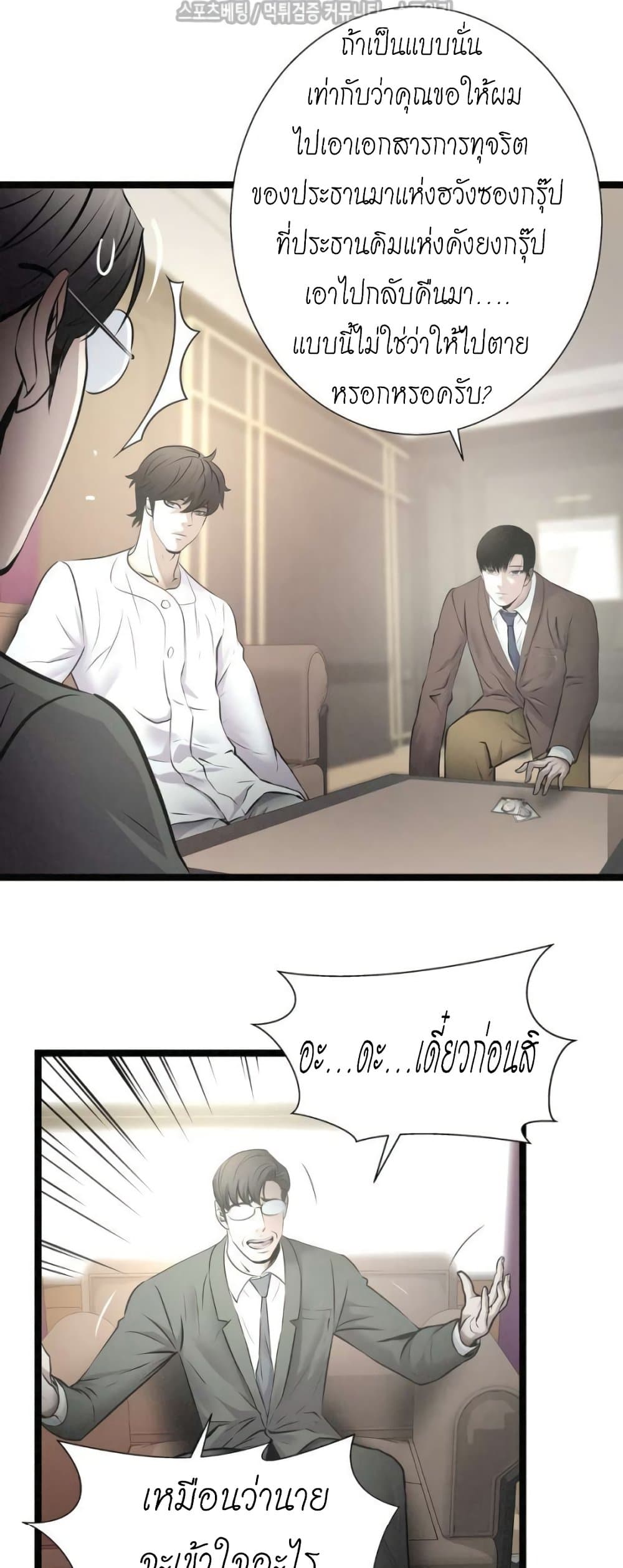 Die? or Punch? page 3
