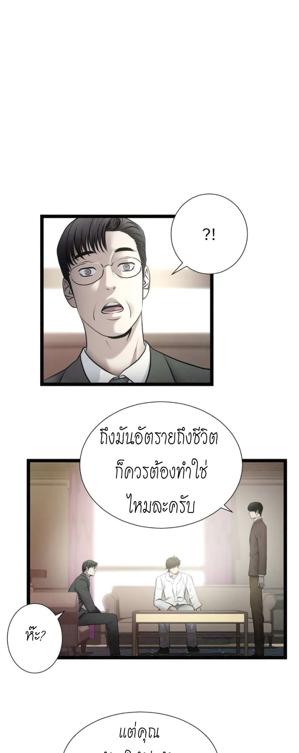 Die? or Punch? page 5