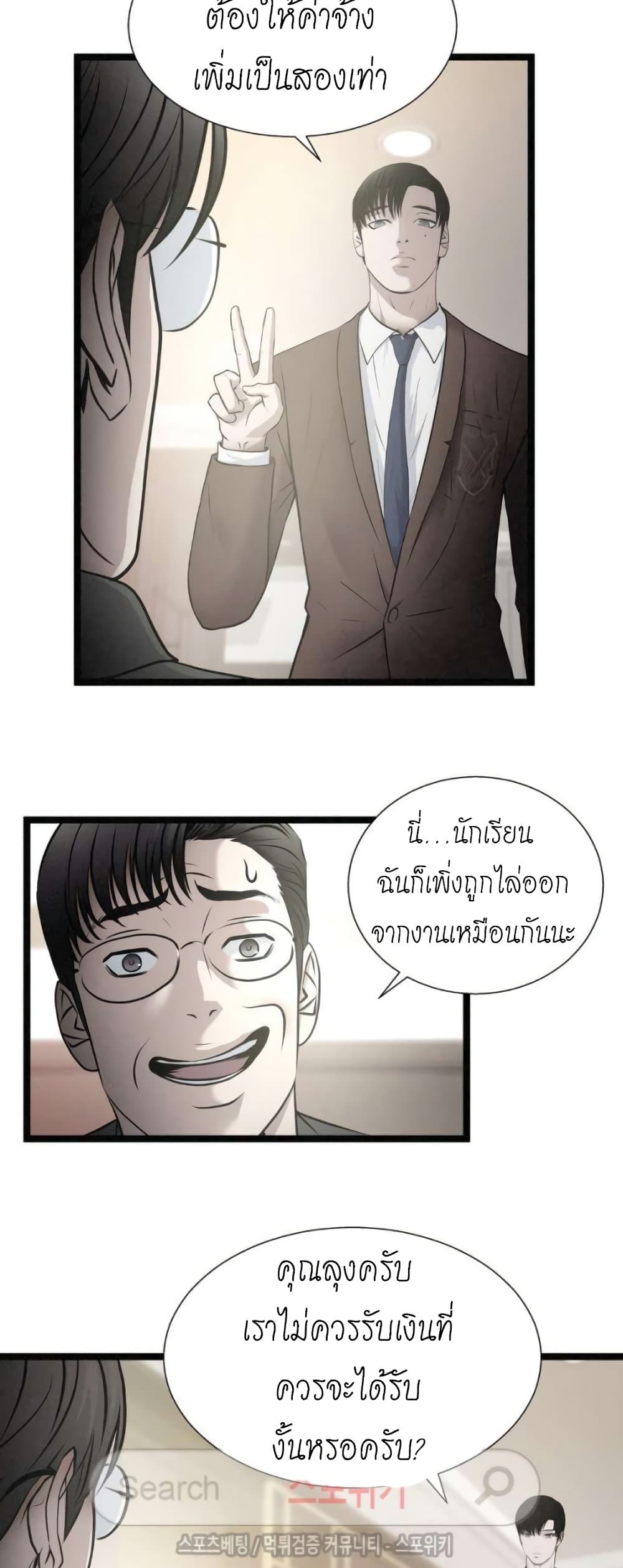 Die? or Punch? page 6