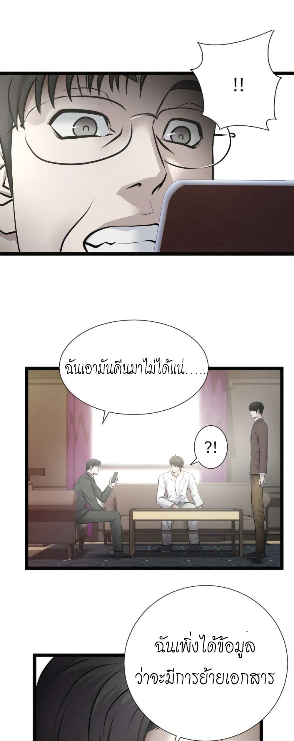 Die? or Punch? page 8