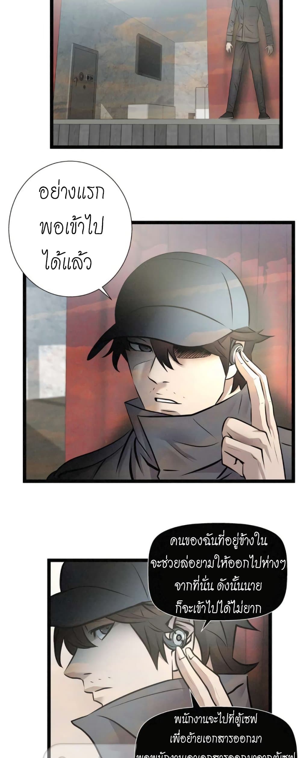 Die? or Punch? page 12