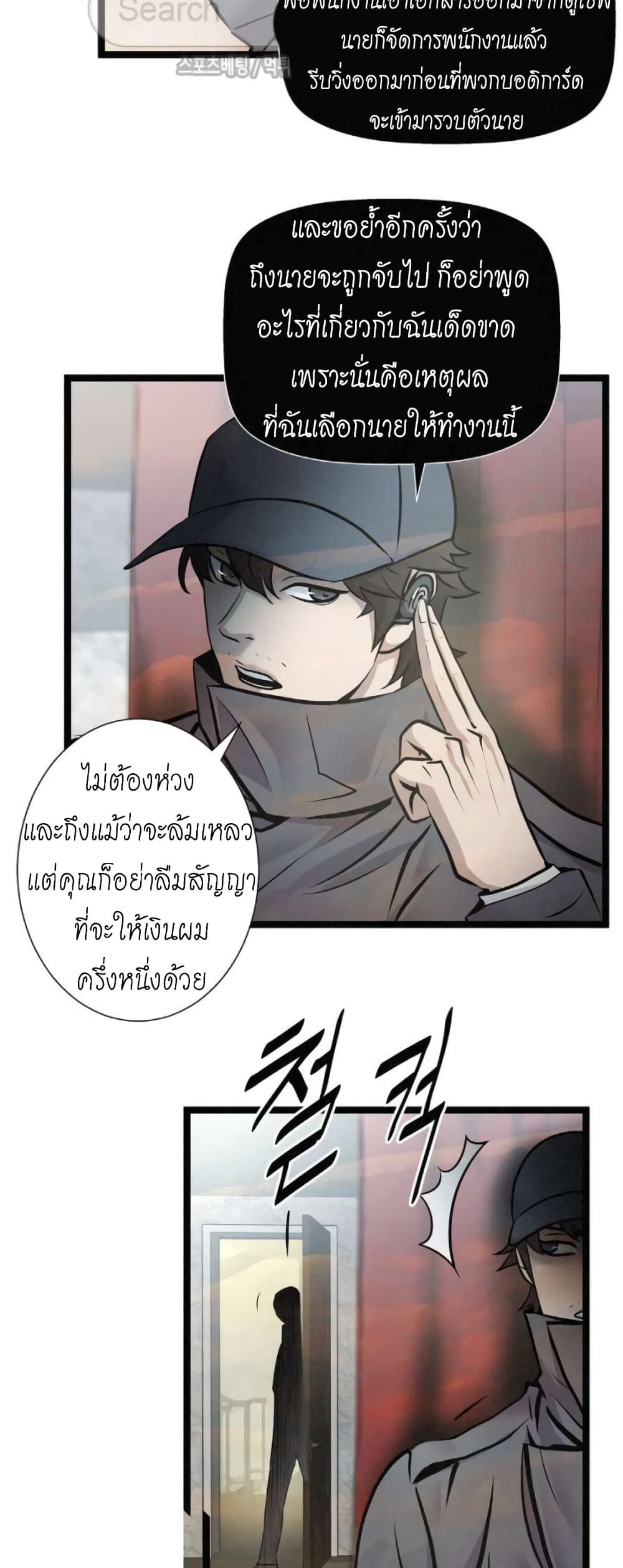Die? or Punch? page 13