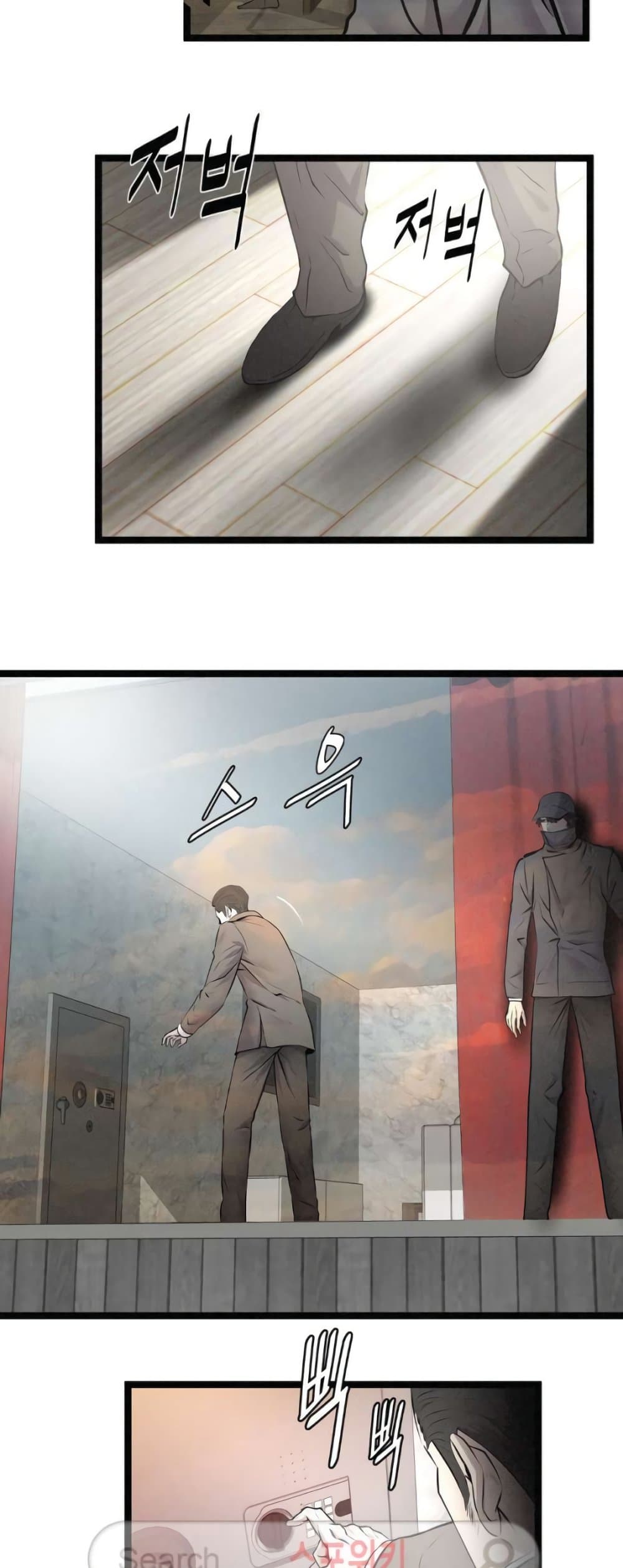 Die? or Punch? page 14