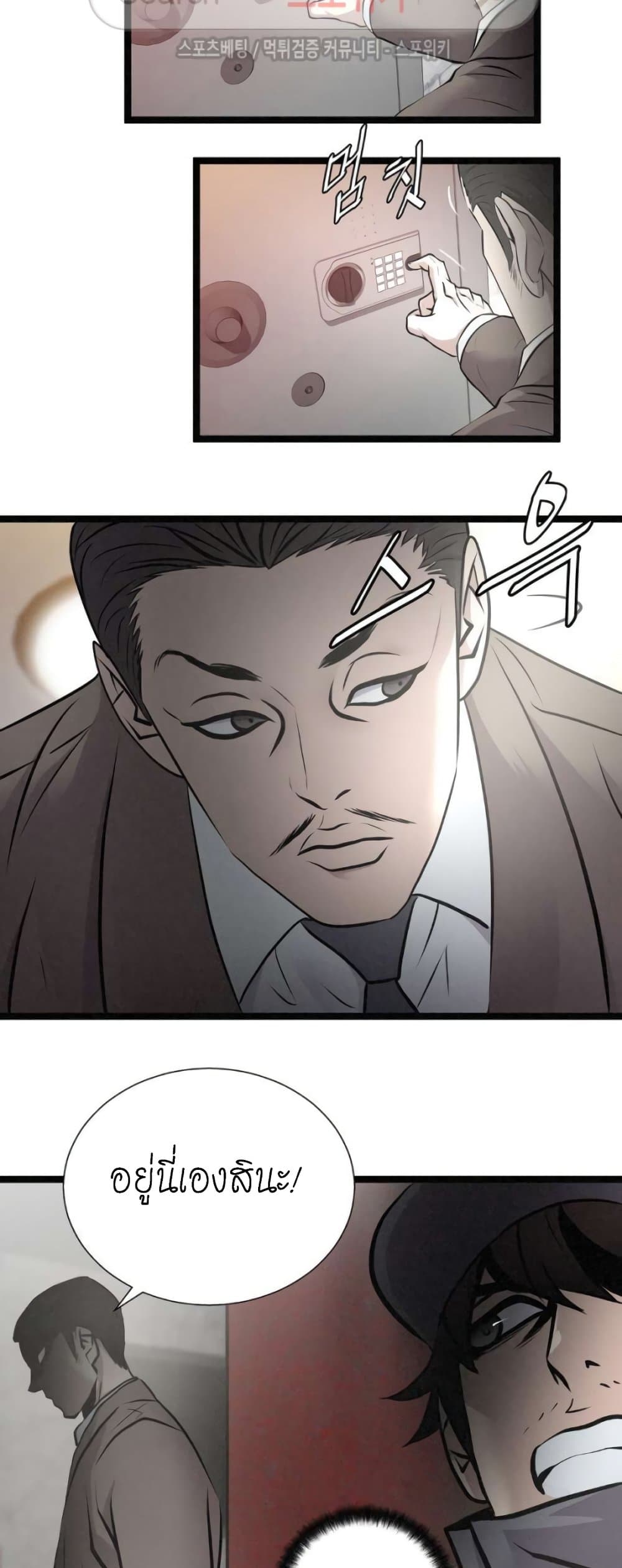 Die? or Punch? page 15