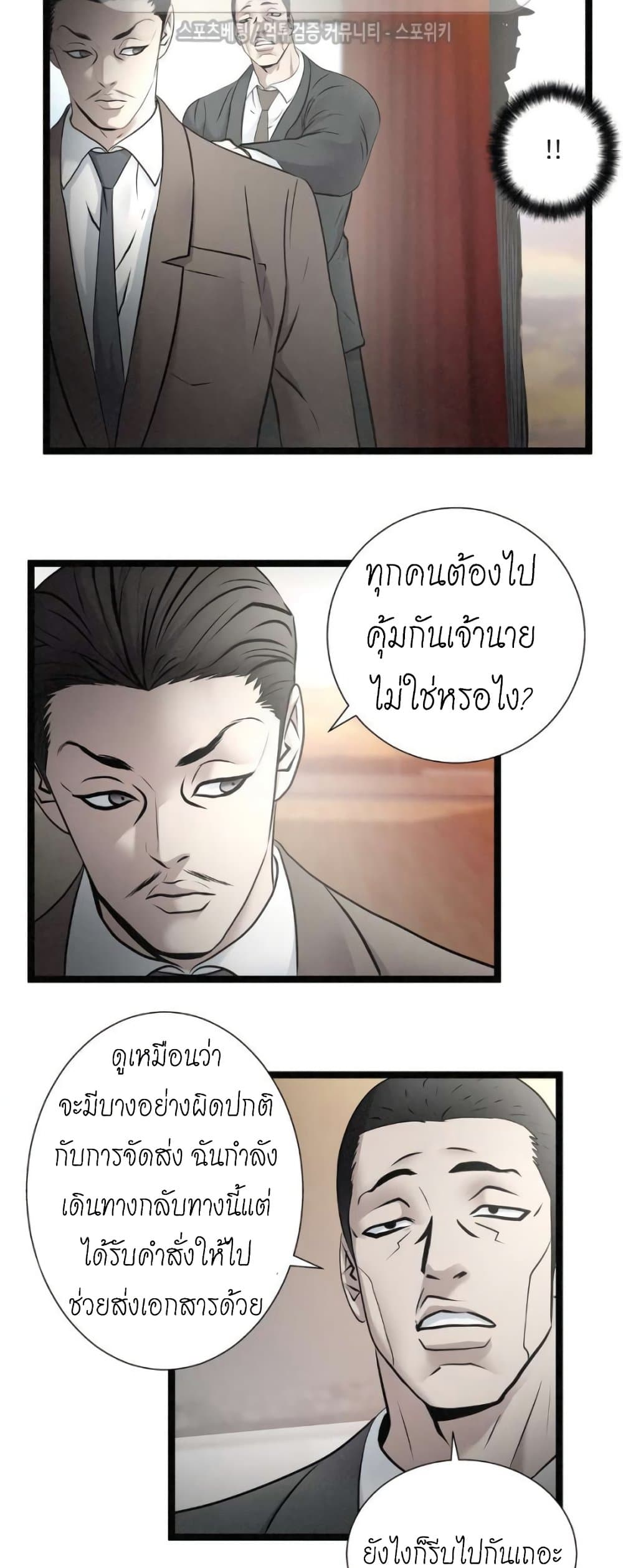 Die? or Punch? page 17