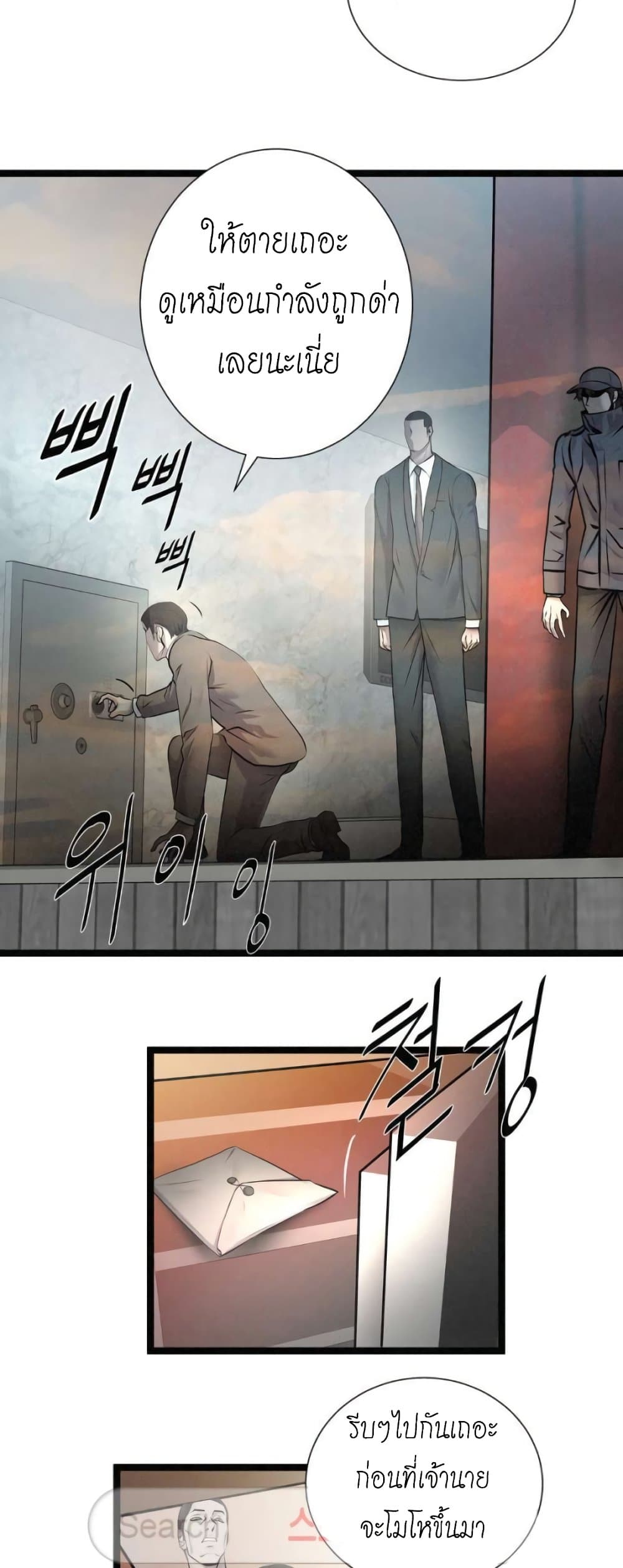 Die? or Punch? page 18