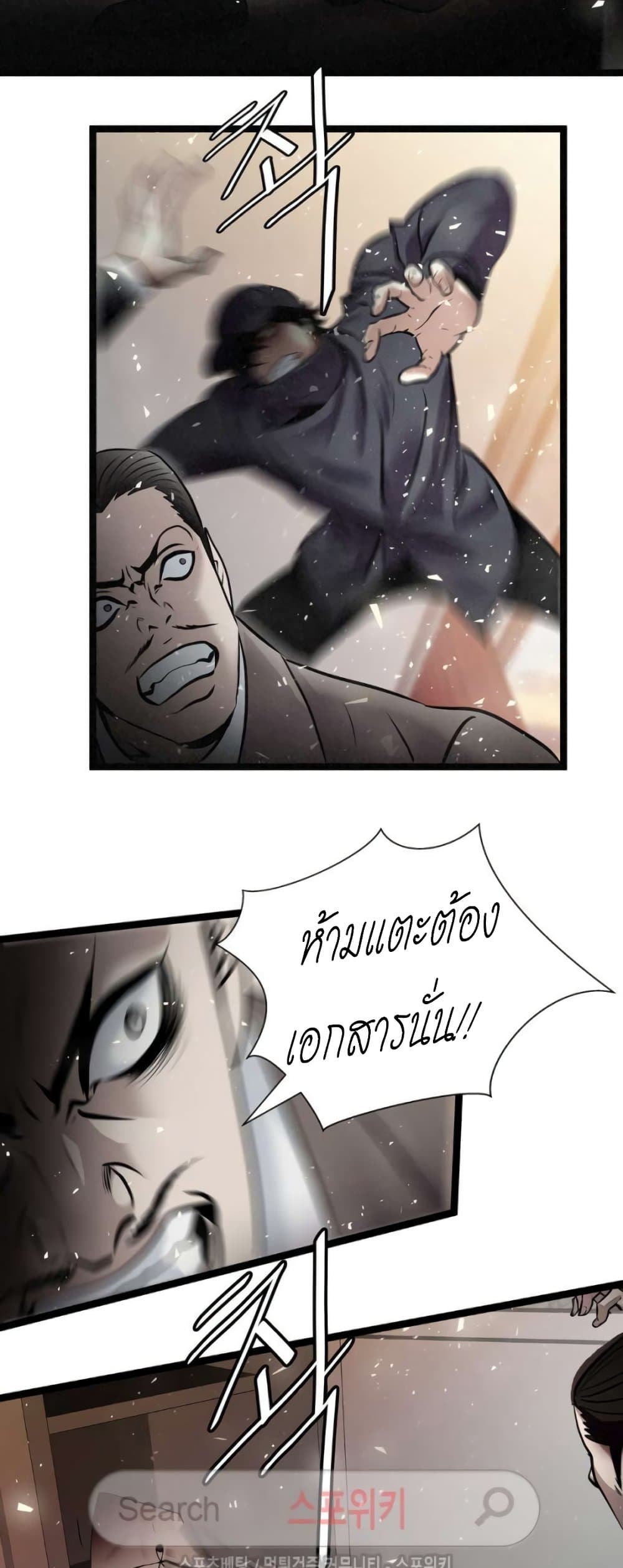 Die? or Punch? page 20