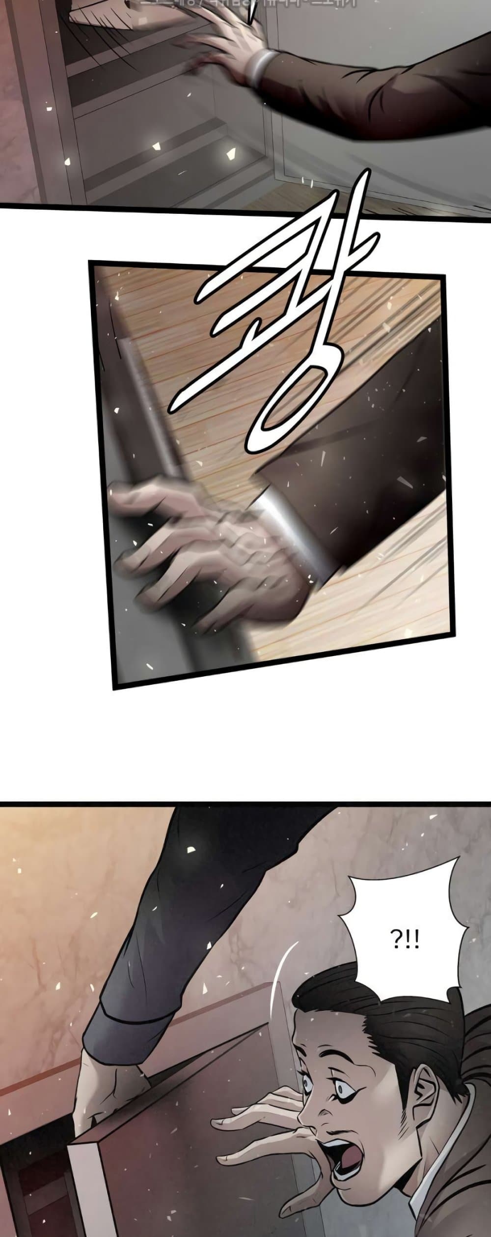 Die? or Punch? page 21
