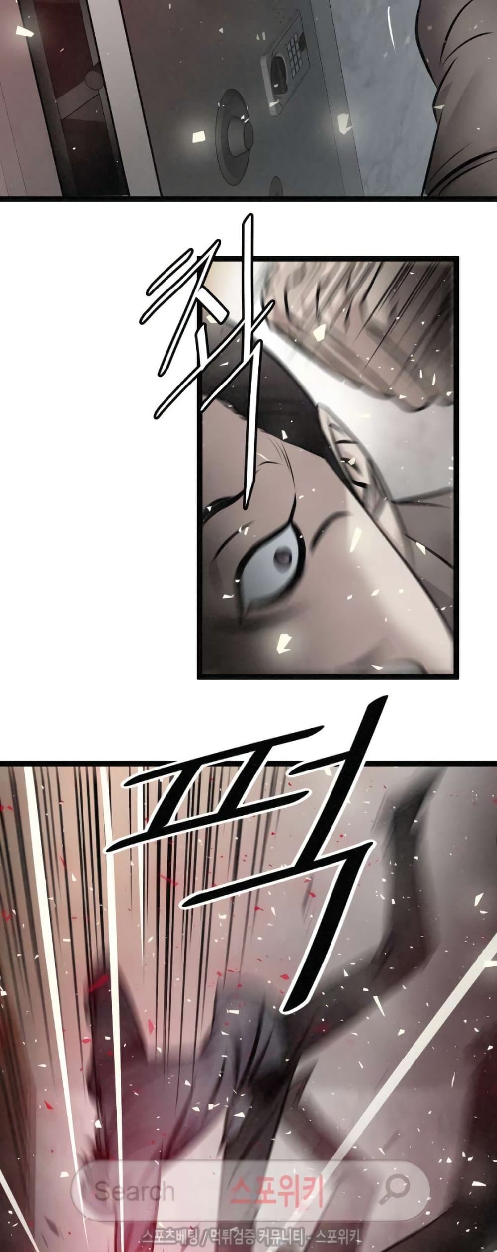Die? or Punch? page 22