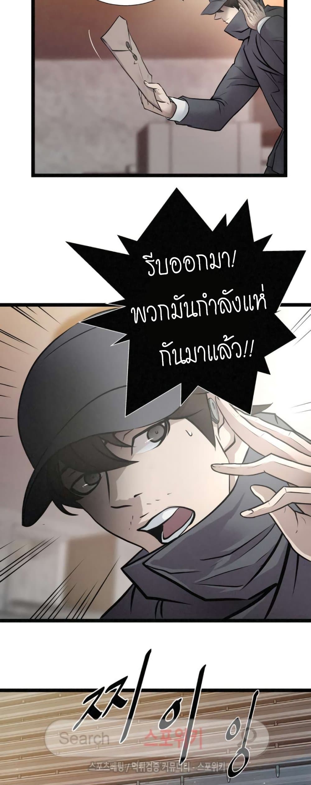 Die? or Punch? page 24