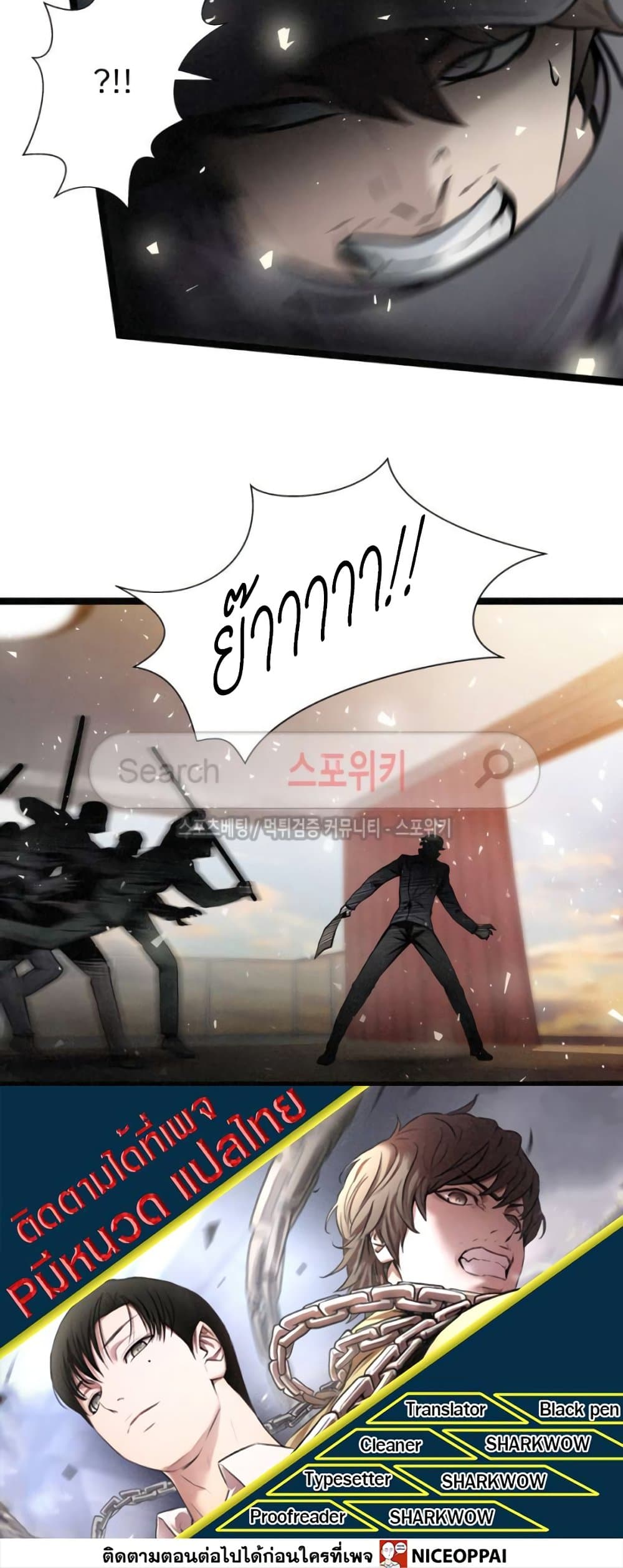 Die? or Punch? page 26