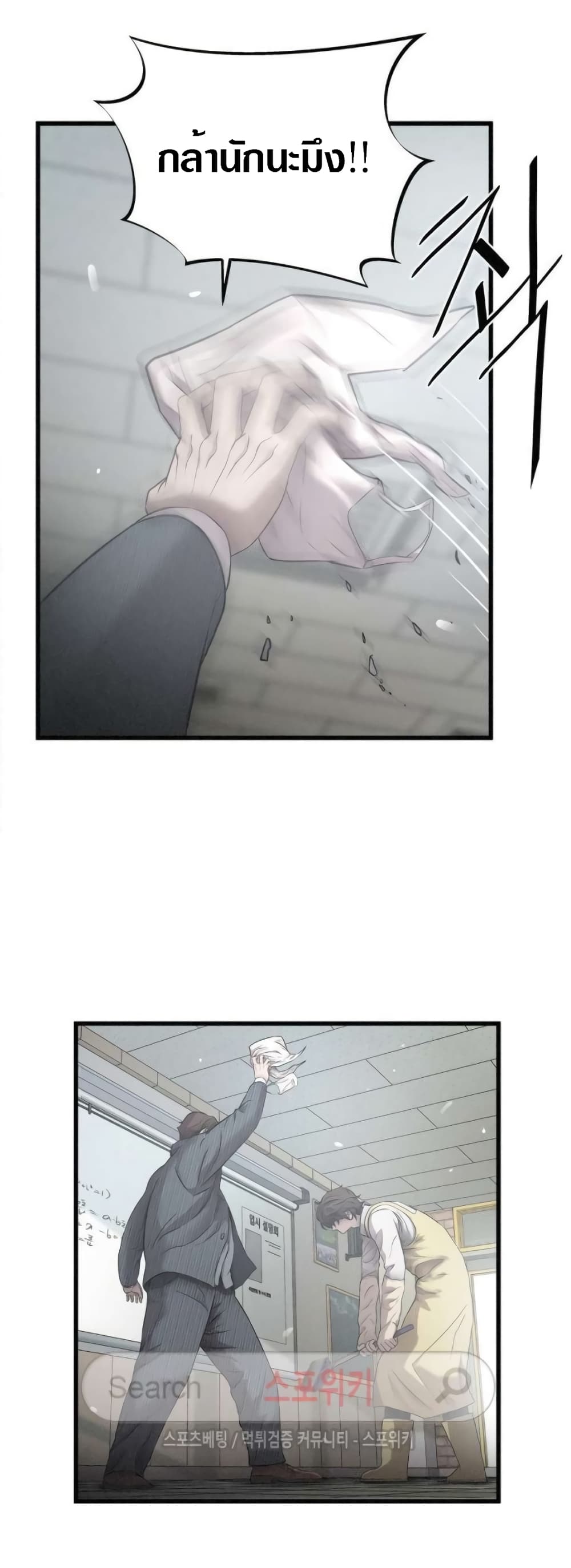 Die? or Punch? page 2