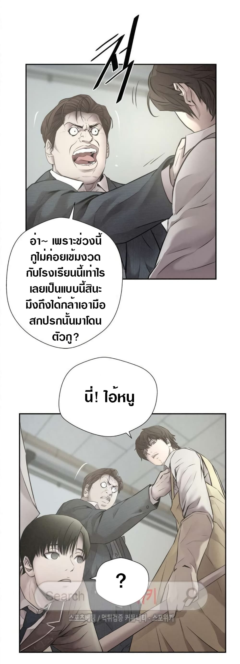Die? or Punch? page 4