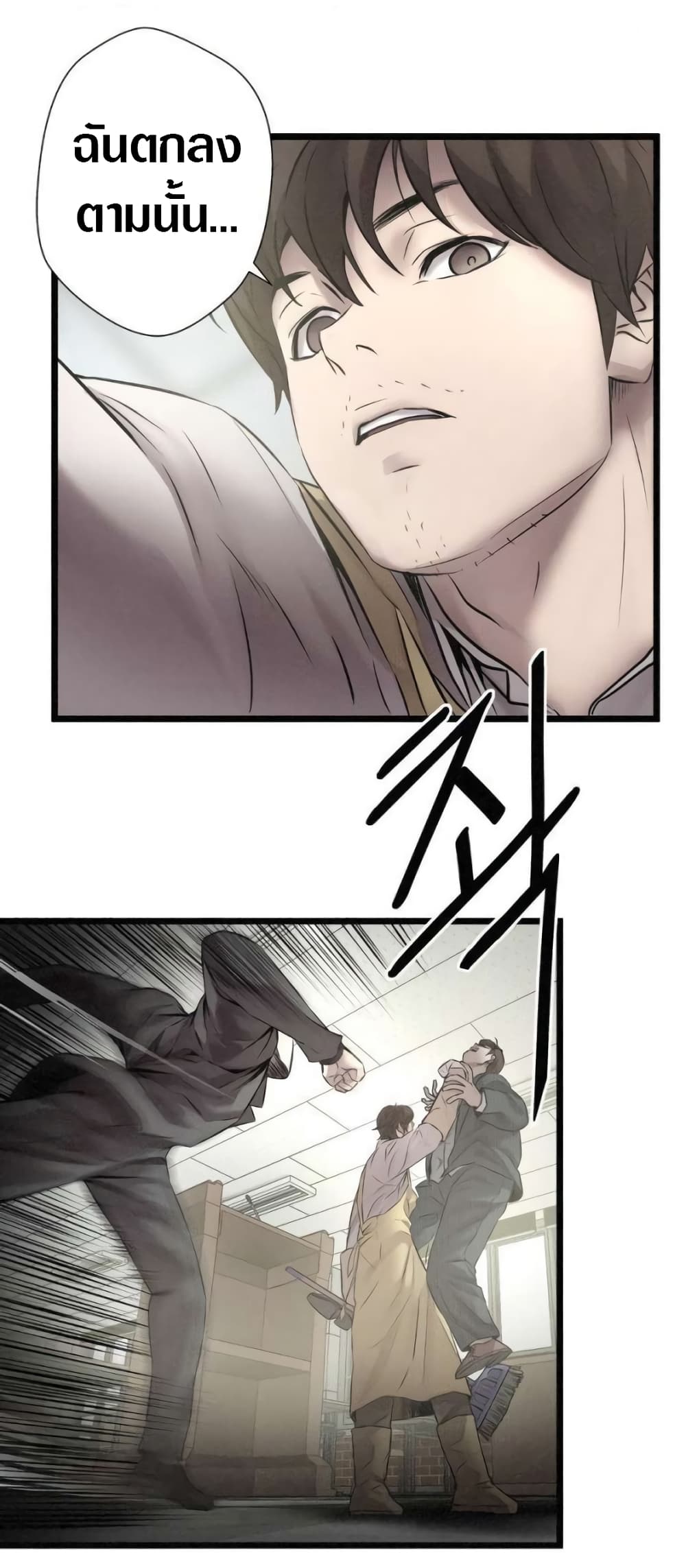 Die? or Punch? page 7