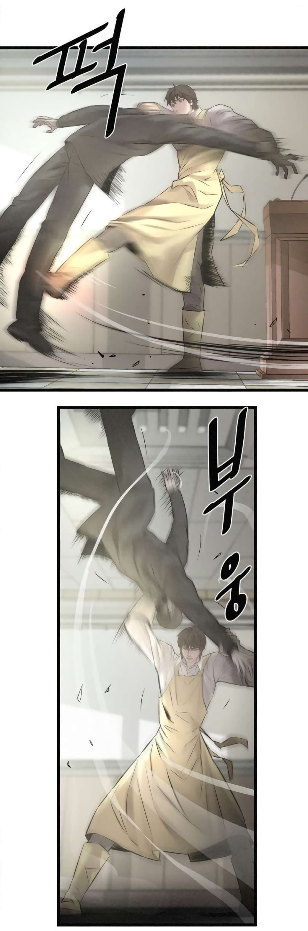 Die? or Punch? page 11