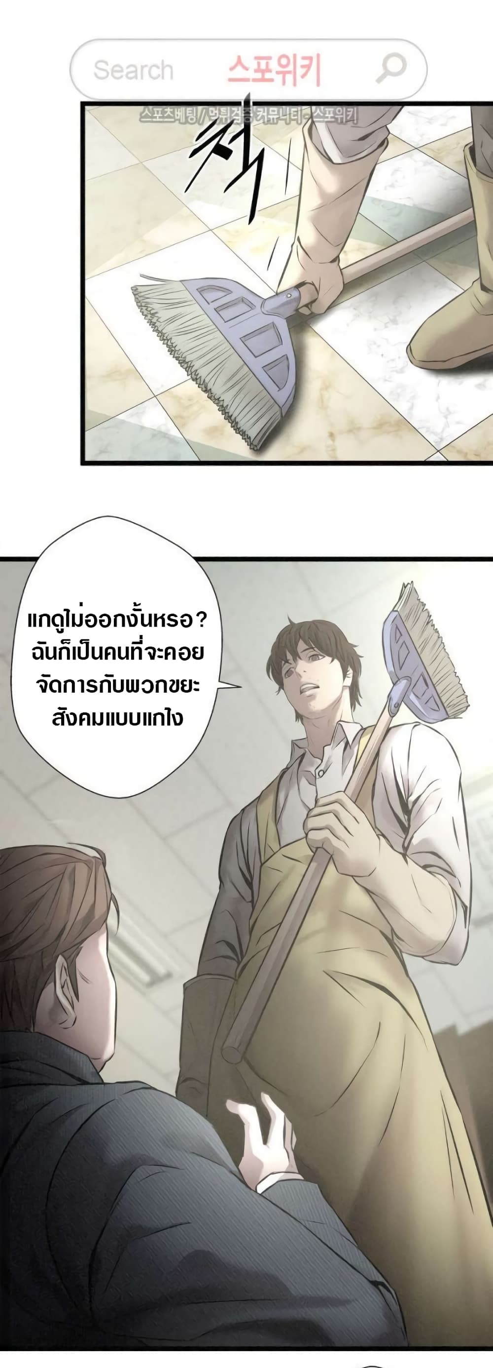 Die? or Punch? page 14