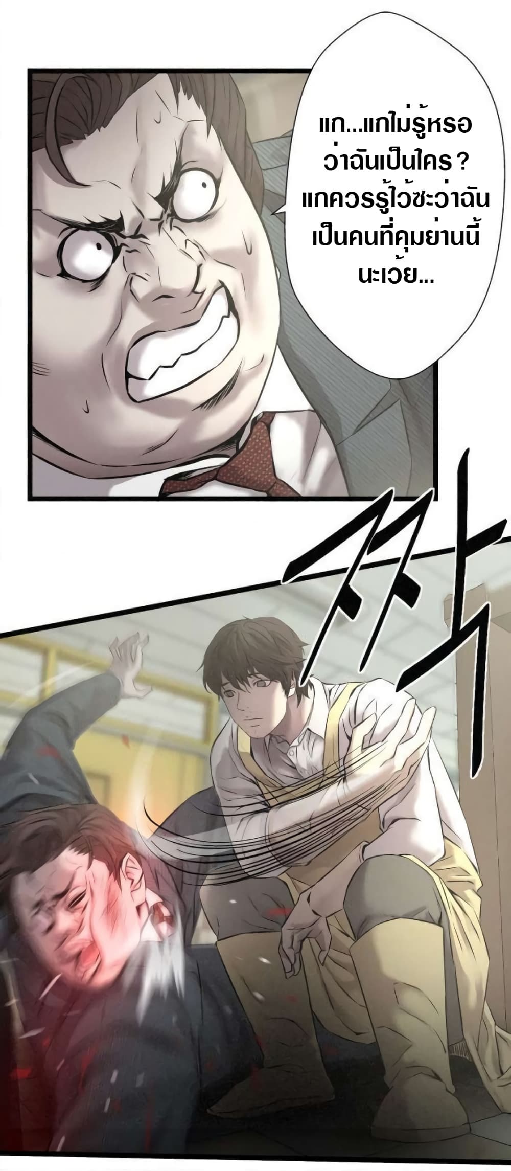 Die? or Punch? page 15