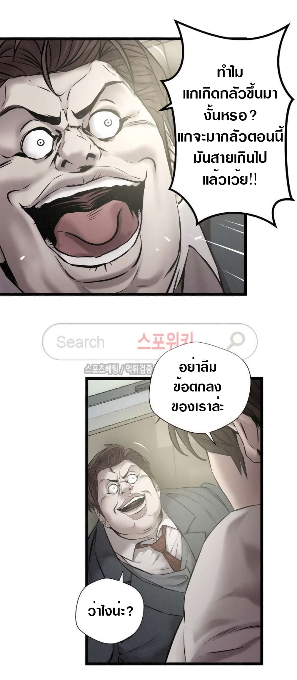Die? or Punch? page 18