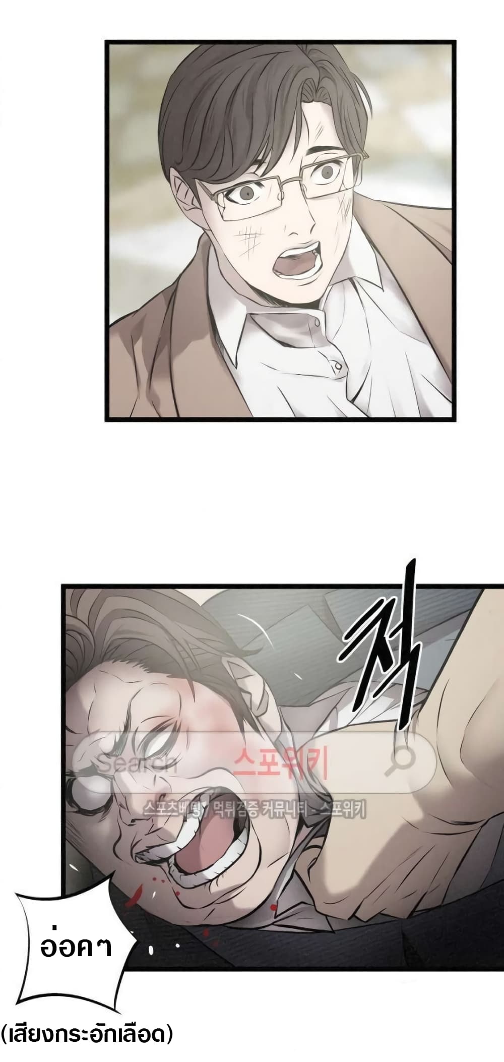 Die? or Punch? page 20