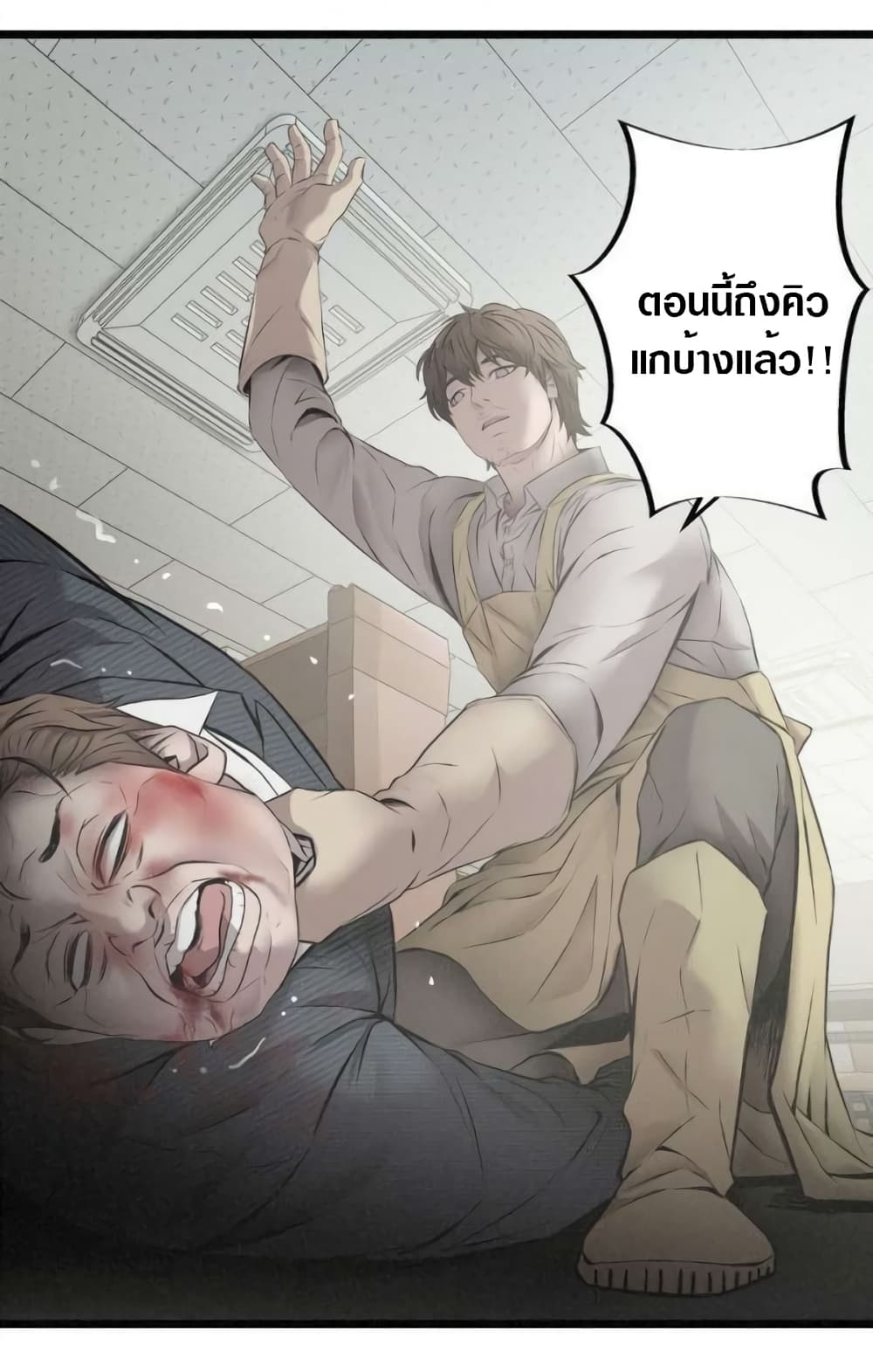 Die? or Punch? page 22