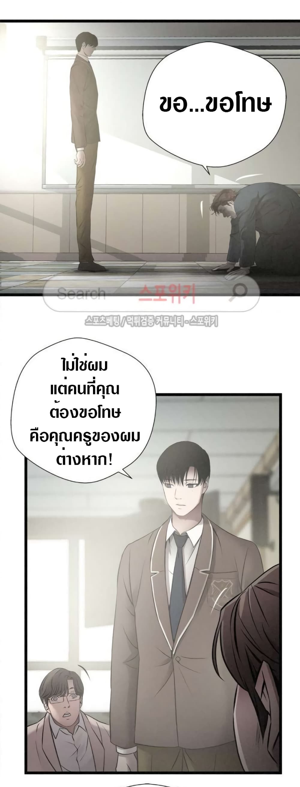 Die? or Punch? page 27
