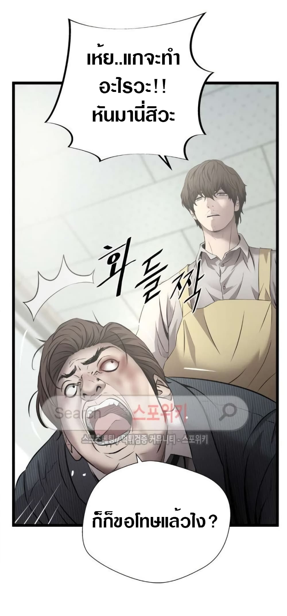 Die? or Punch? page 29