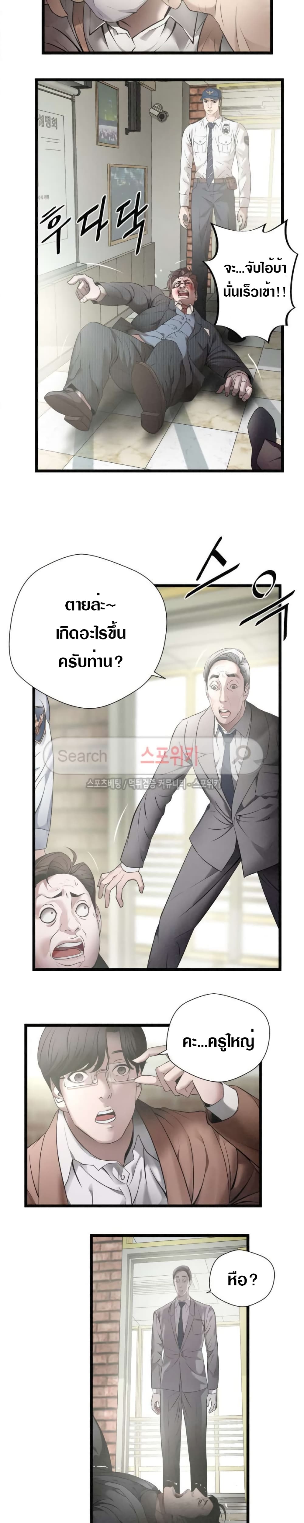 Die? or Punch? page 3
