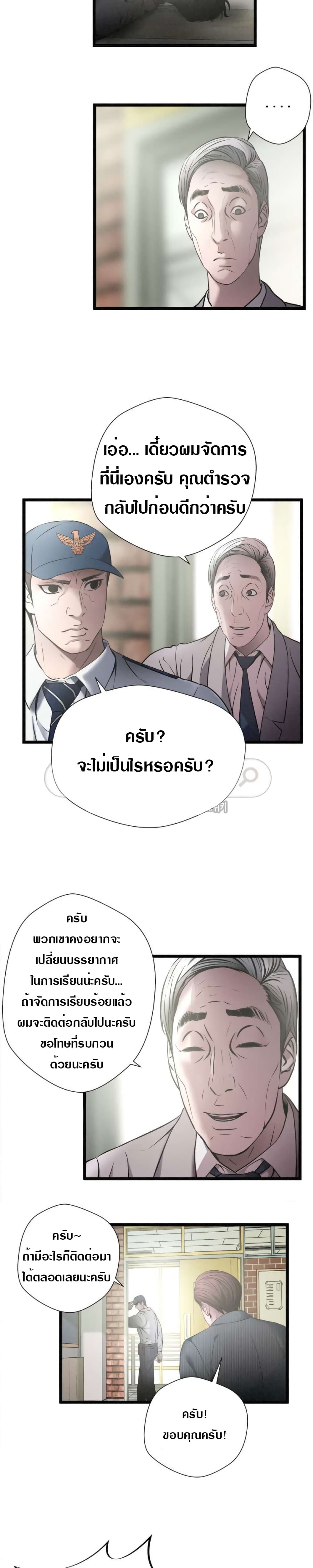 Die? or Punch? page 4