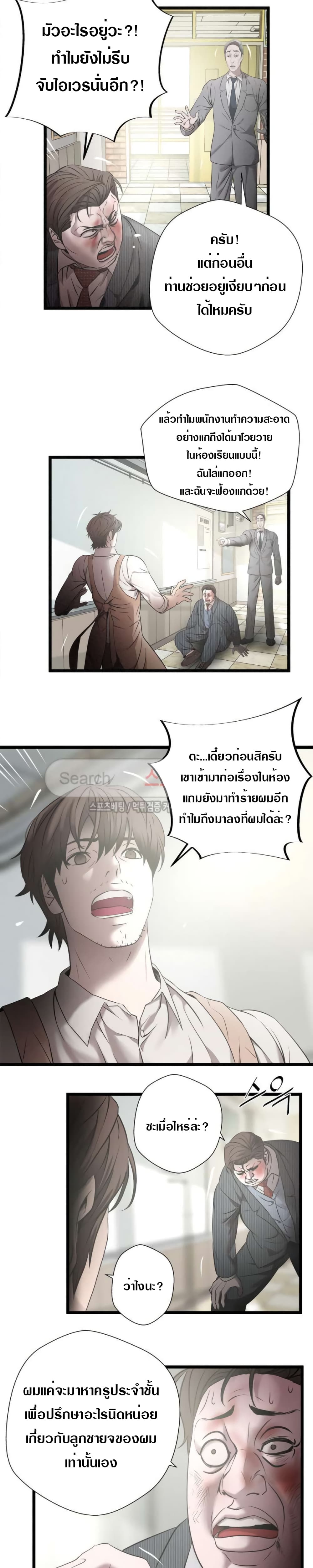 Die? or Punch? page 5