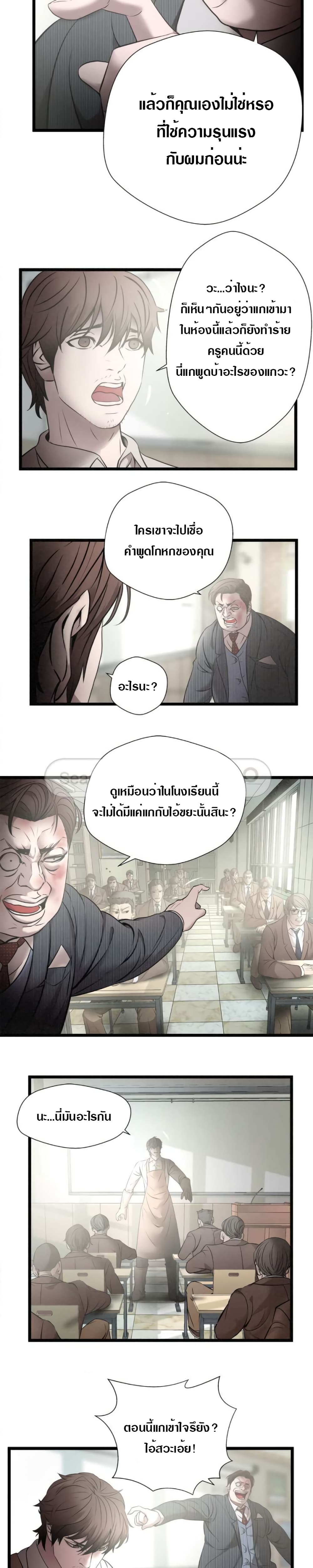 Die? or Punch? page 6