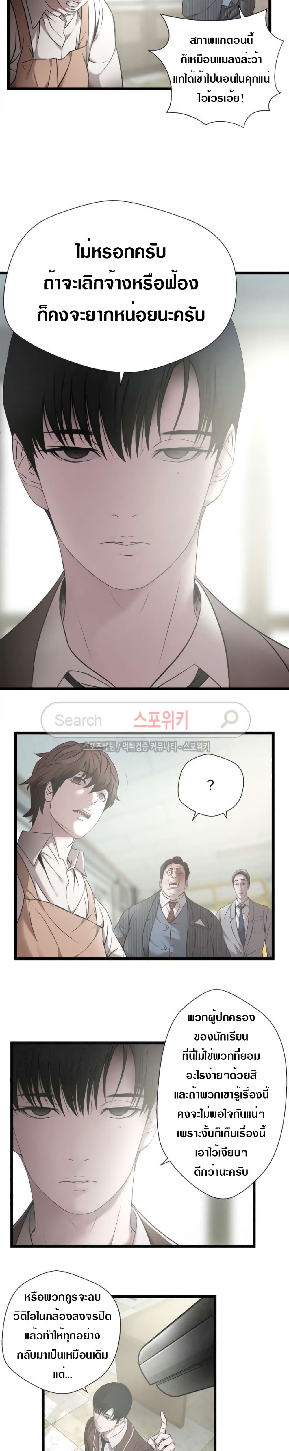 Die? or Punch? page 7