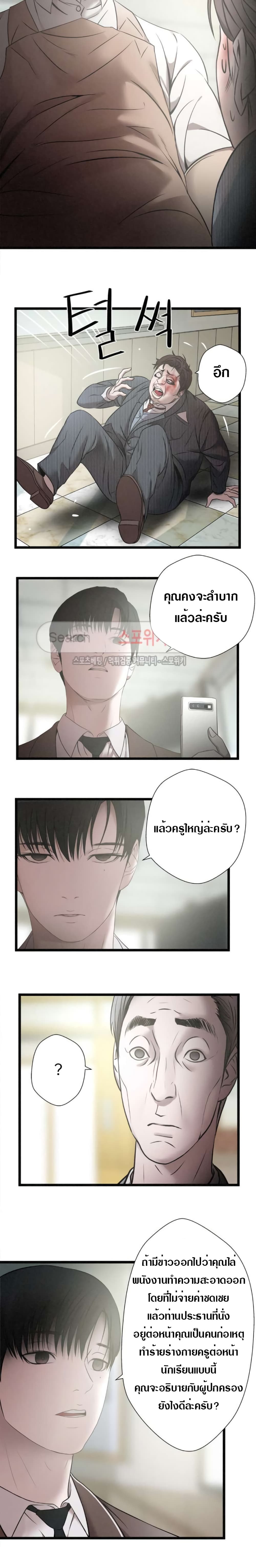 Die? or Punch? page 9