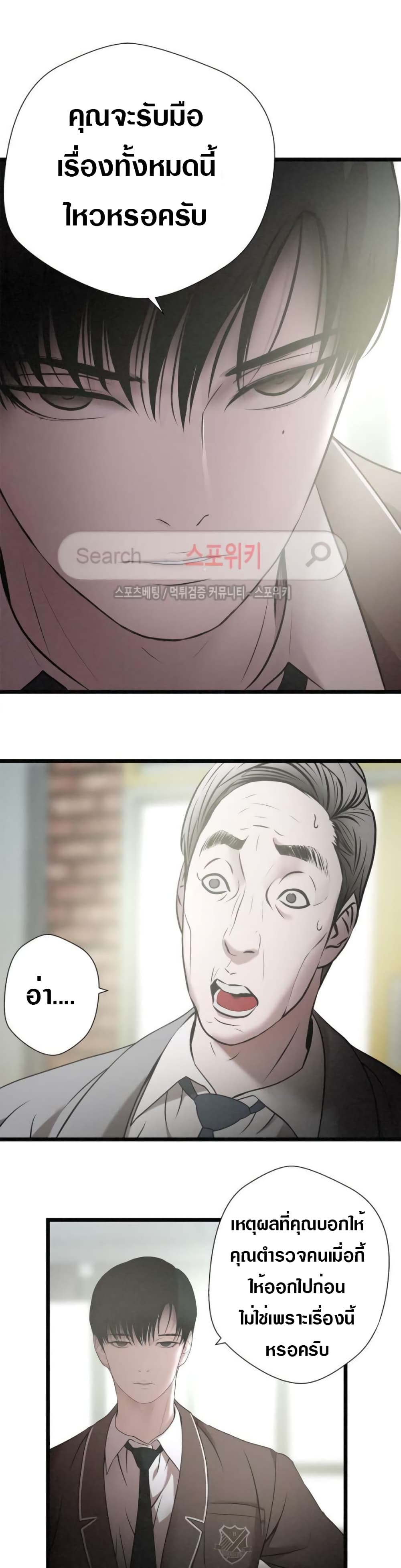 Die? or Punch? page 10