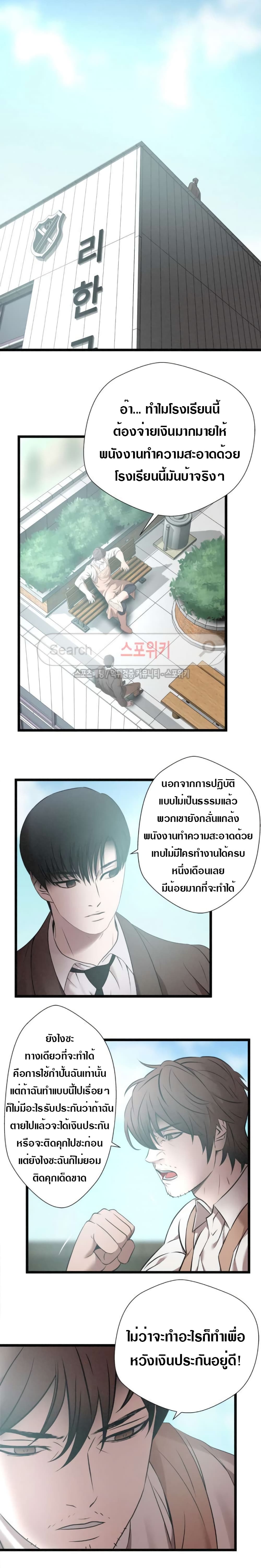 Die? or Punch? page 12
