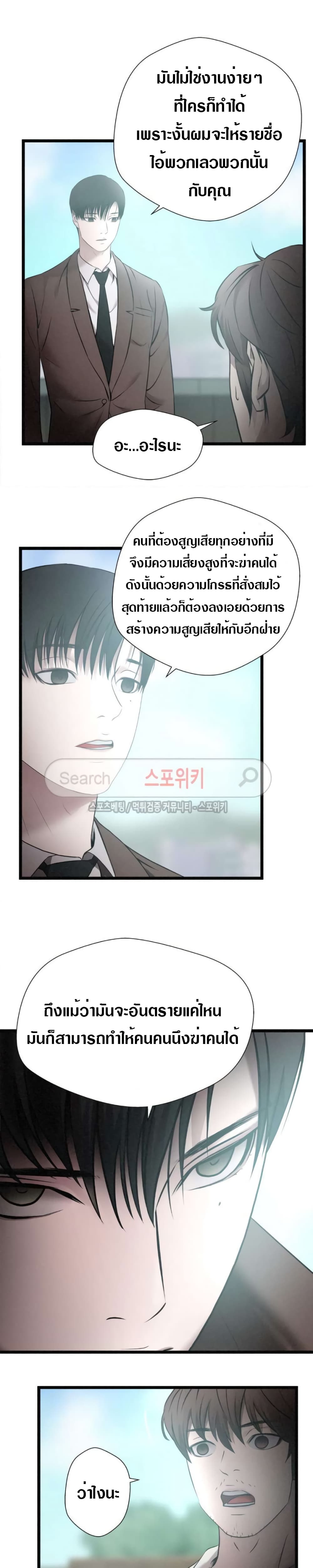 Die? or Punch? page 14