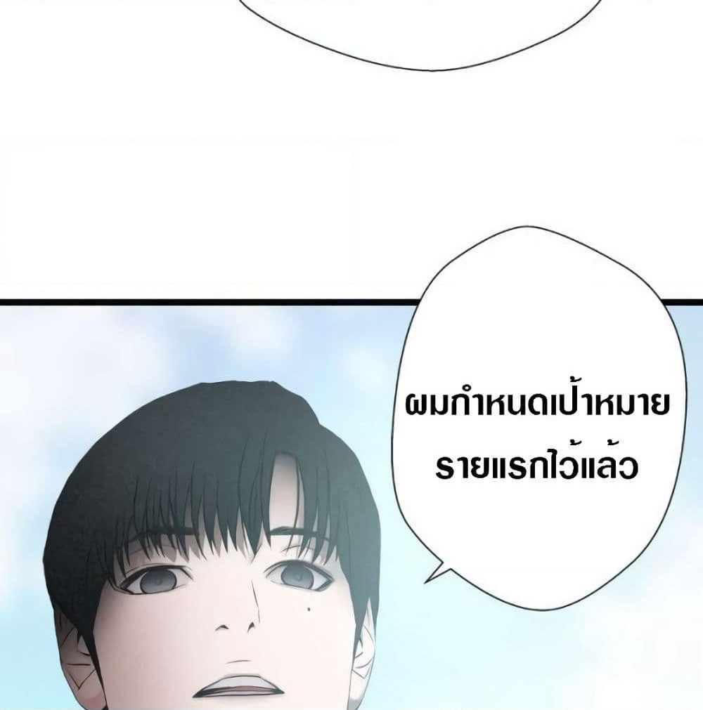Die? or Punch? page 3