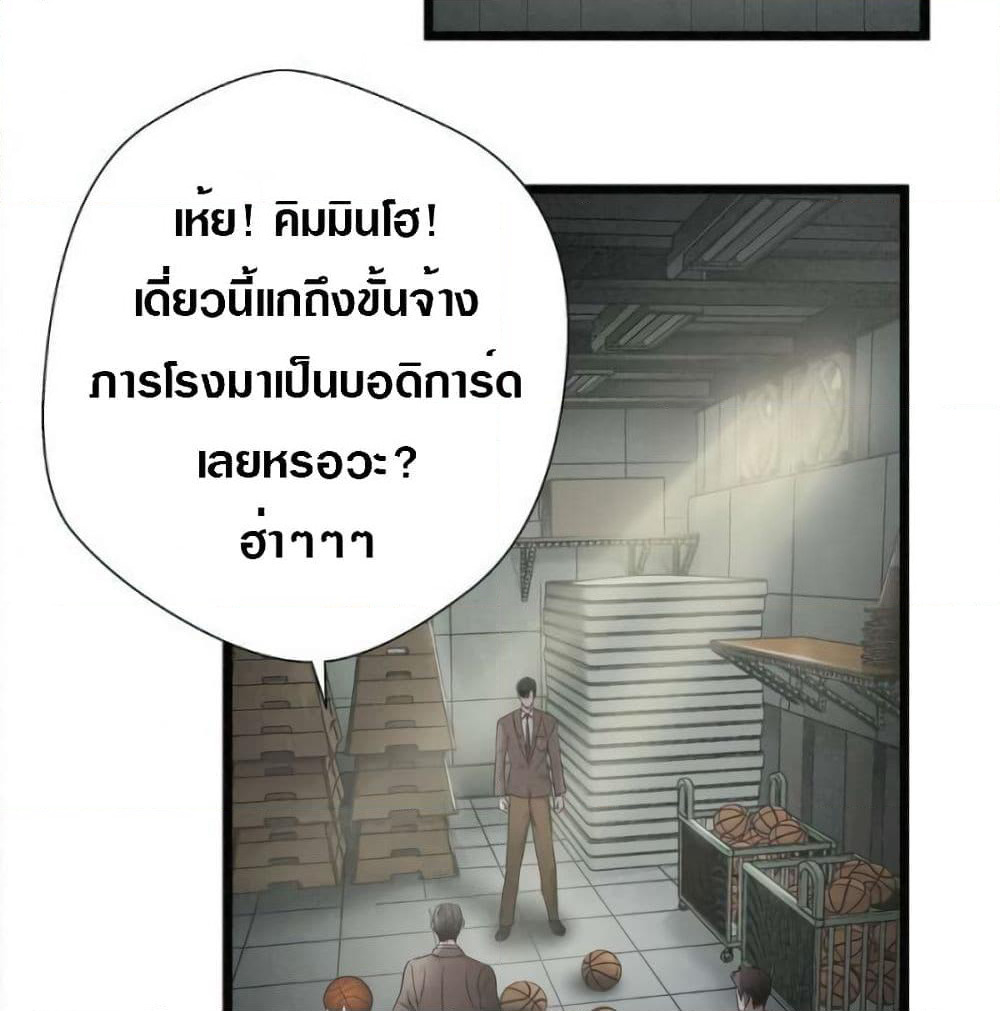 Die? or Punch? page 12