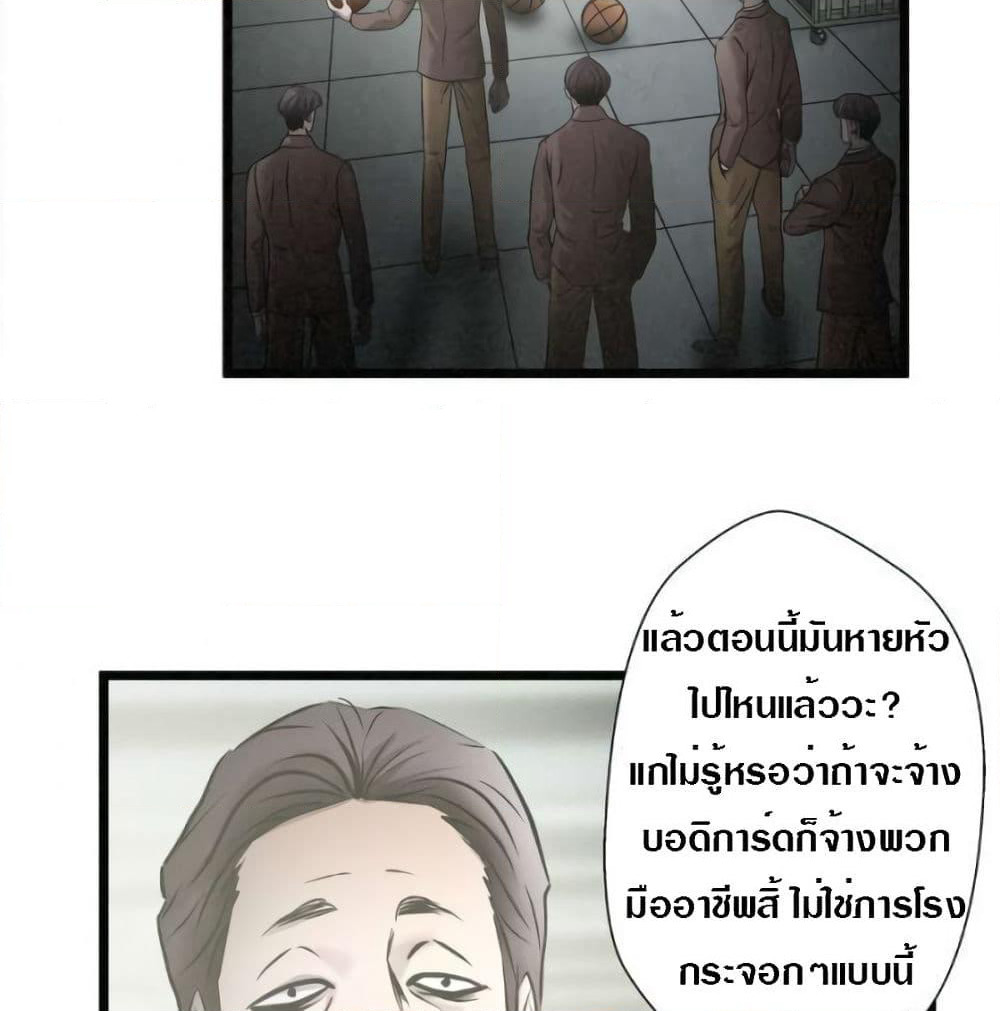Die? or Punch? page 13